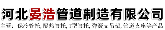 河北晏浩管道制造有限公司